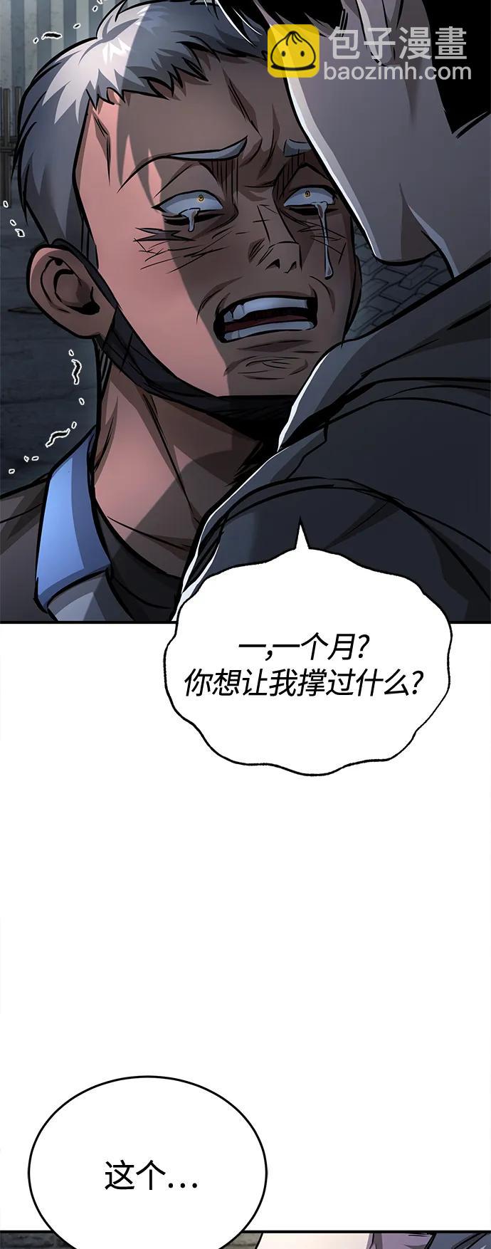 [第24话] 弱者的眼泪72