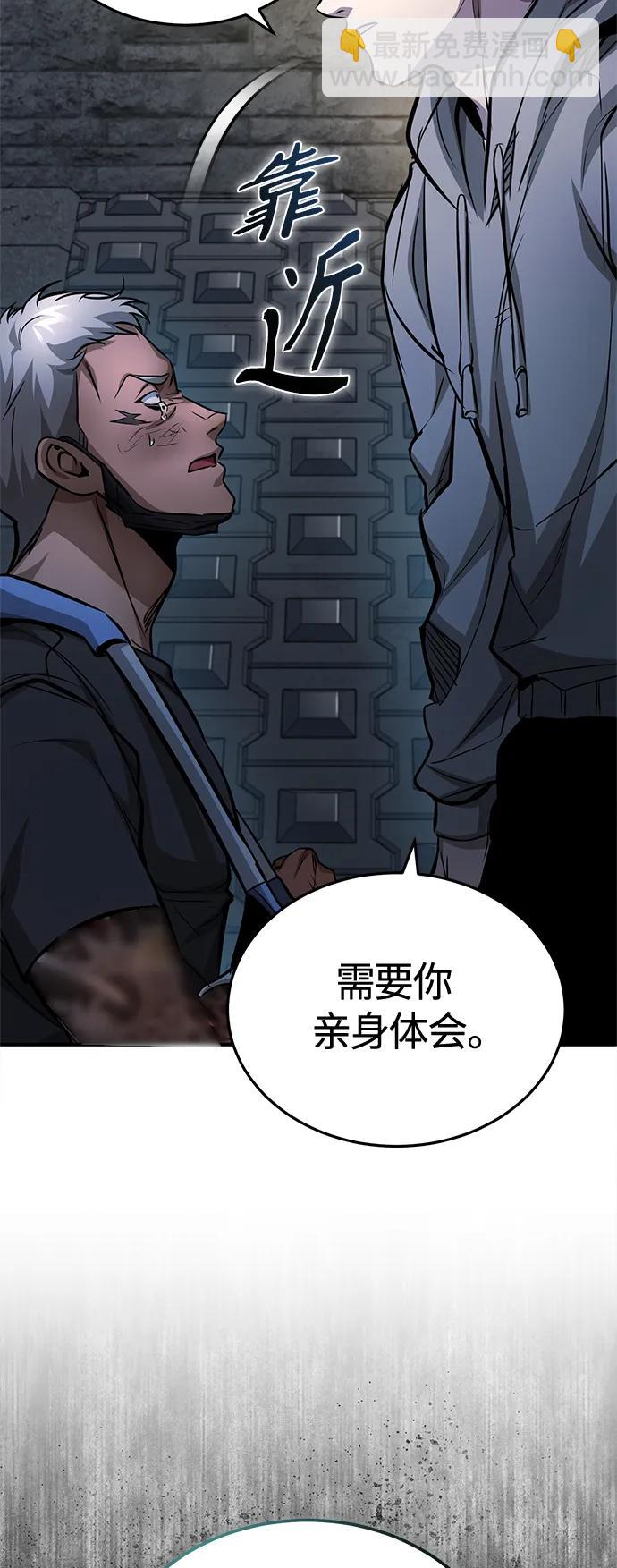 [第24话] 弱者的眼泪73