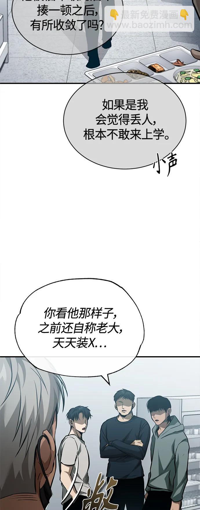[第24话] 弱者的眼泪76