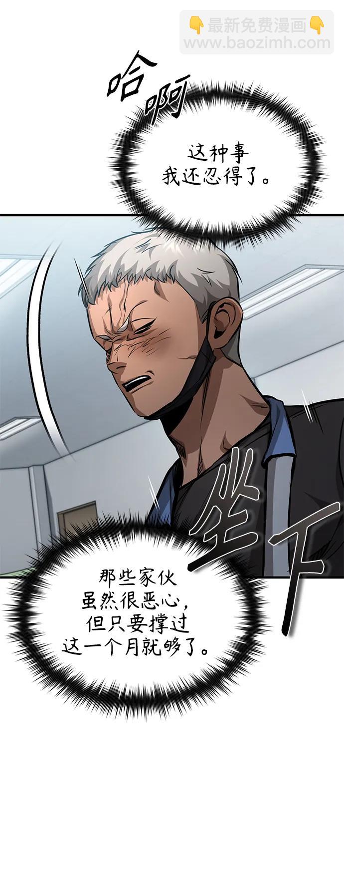 [第24话] 弱者的眼泪79