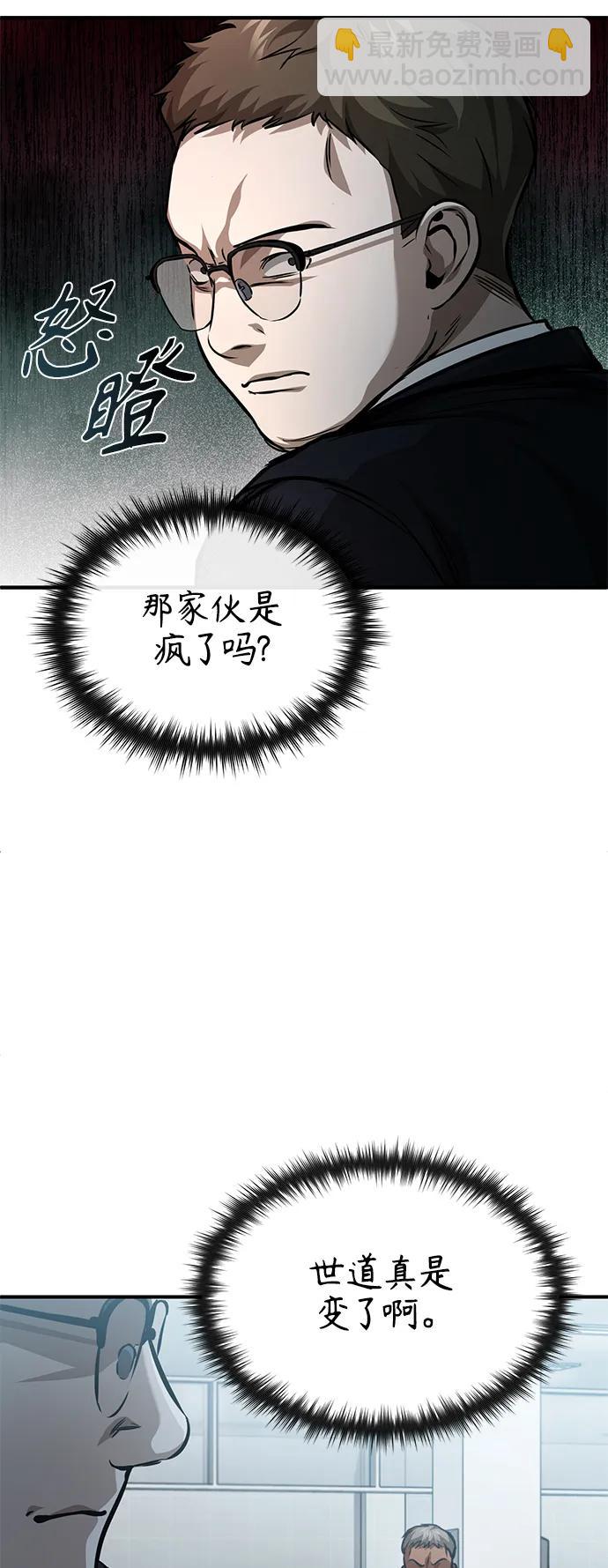 [第24话] 弱者的眼泪81