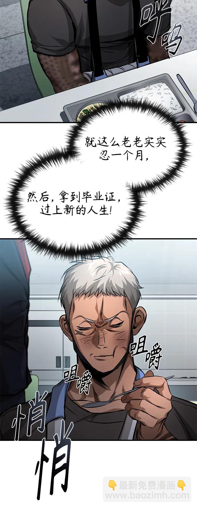 [第24话] 弱者的眼泪83