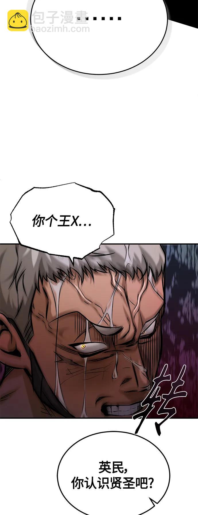 [第24话] 弱者的眼泪87