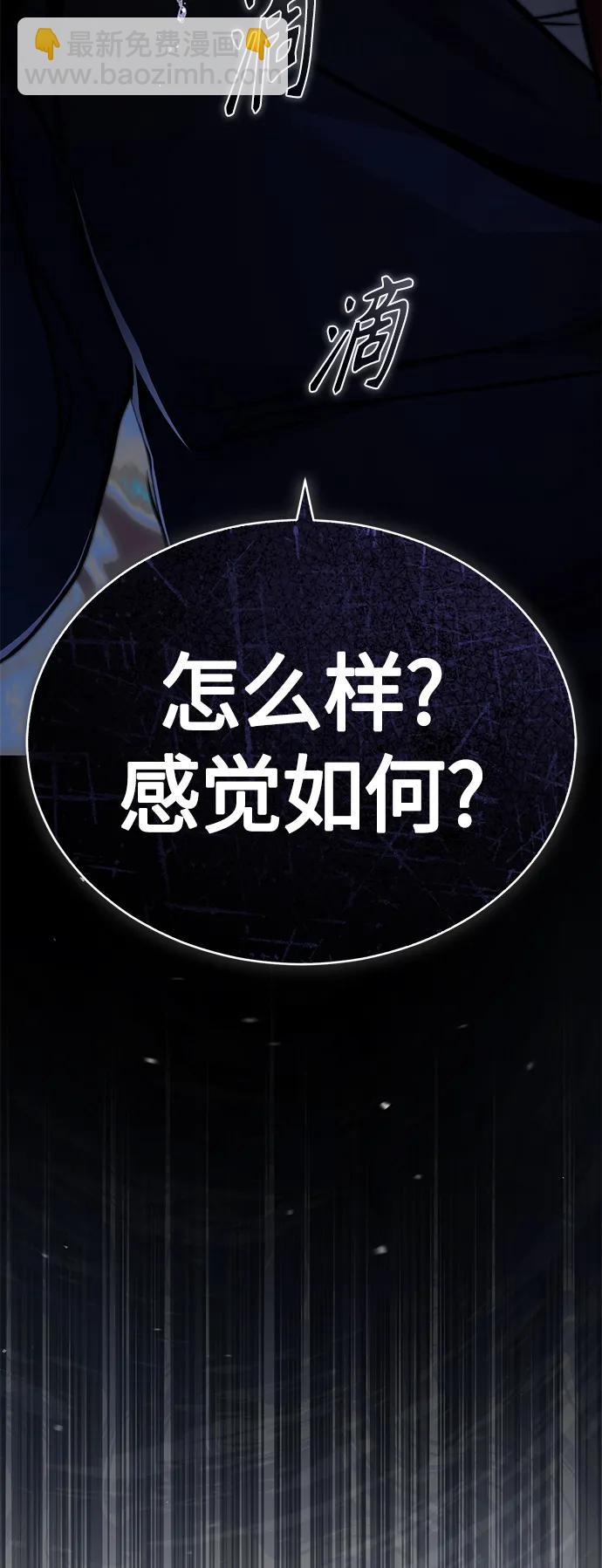 [第24话] 弱者的眼泪90