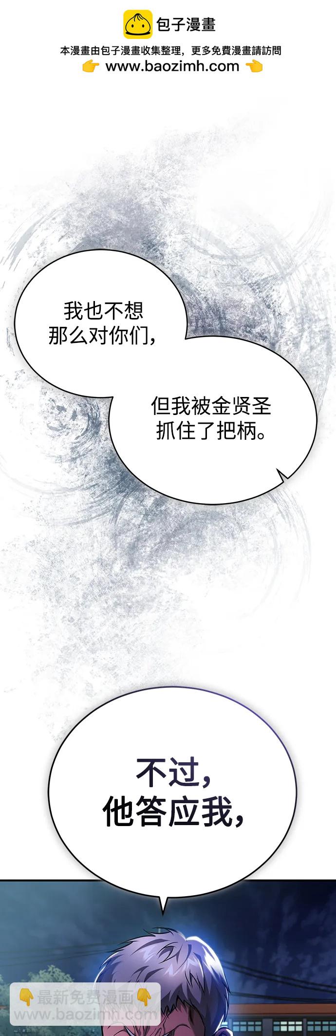 [第26话] 必定发生的事故1