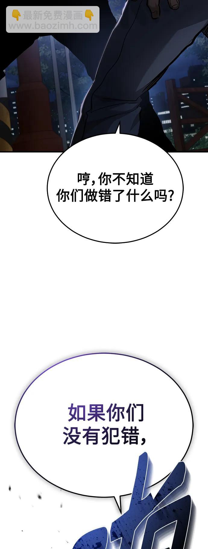 [第26话] 必定发生的事故14