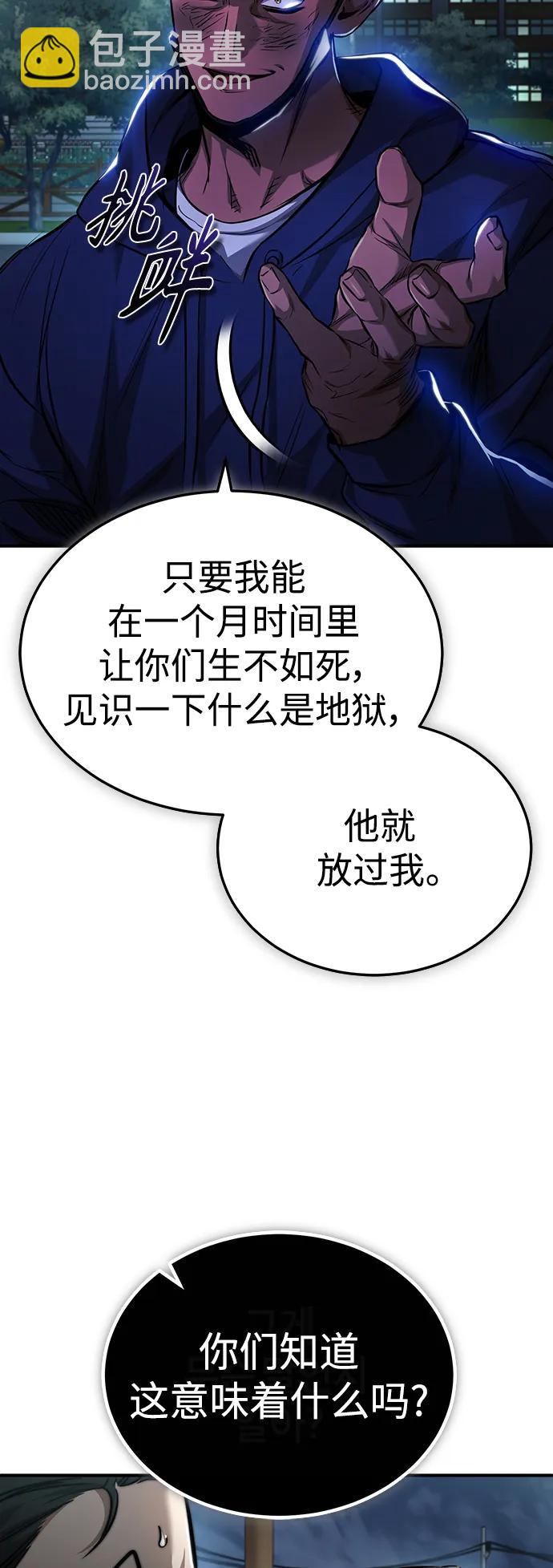 [第26话] 必定发生的事故2