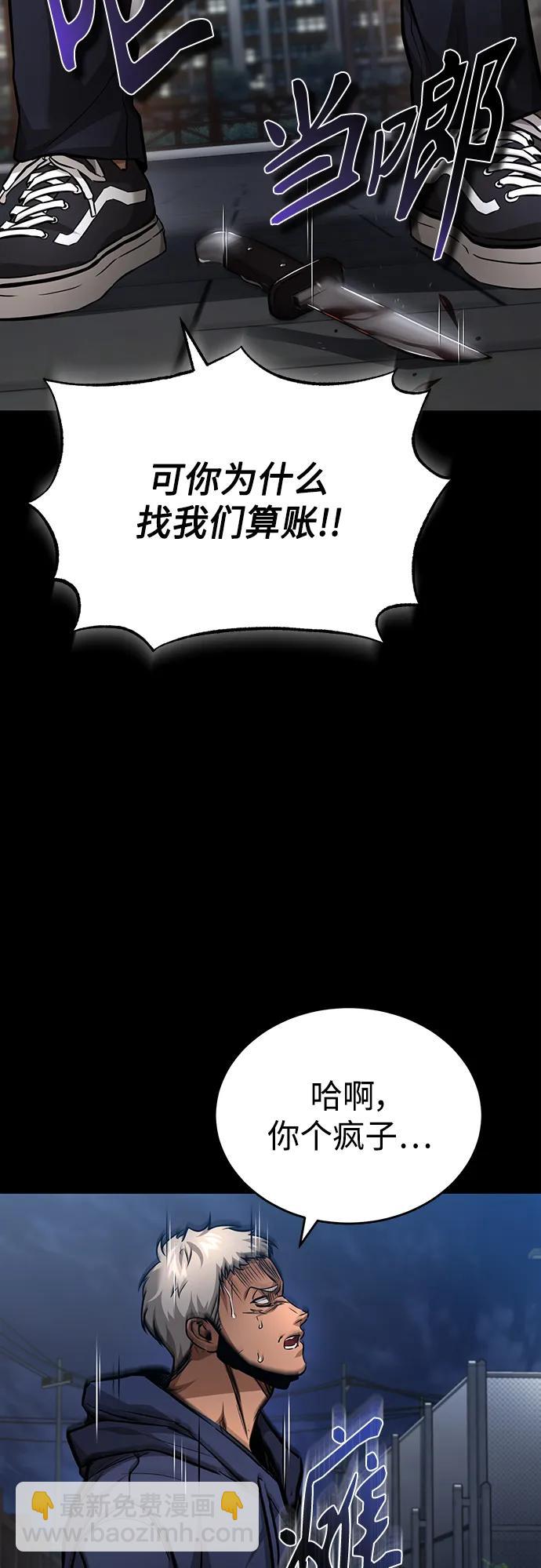 [第26话] 必定发生的事故28