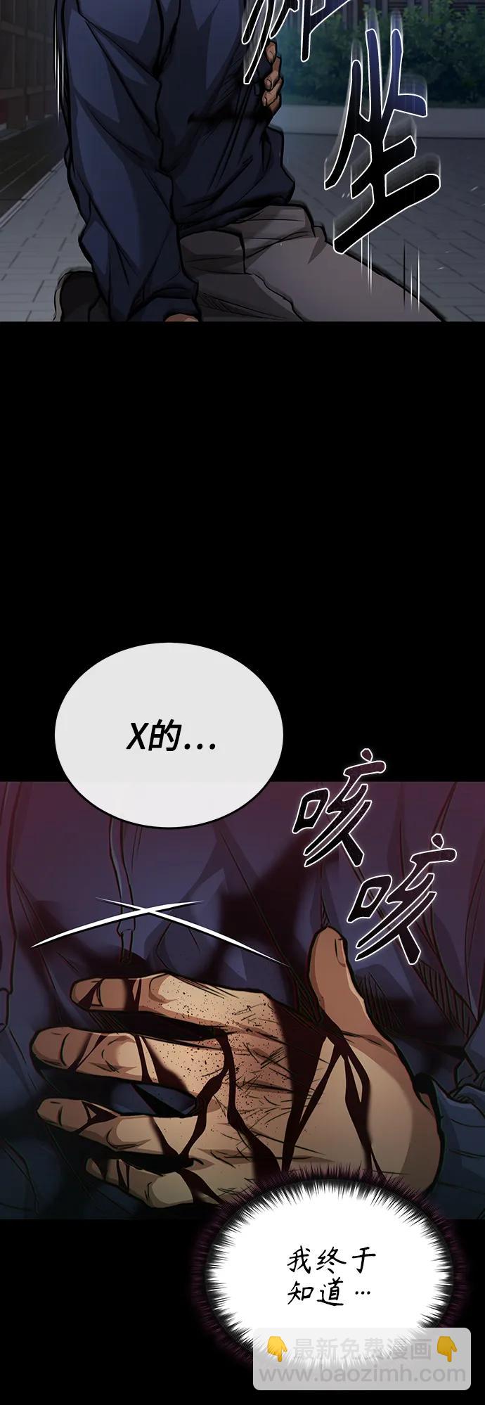 [第26话] 必定发生的事故29