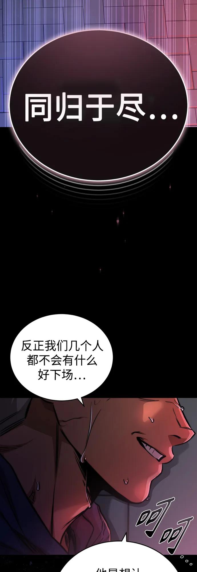[第26话] 必定发生的事故32