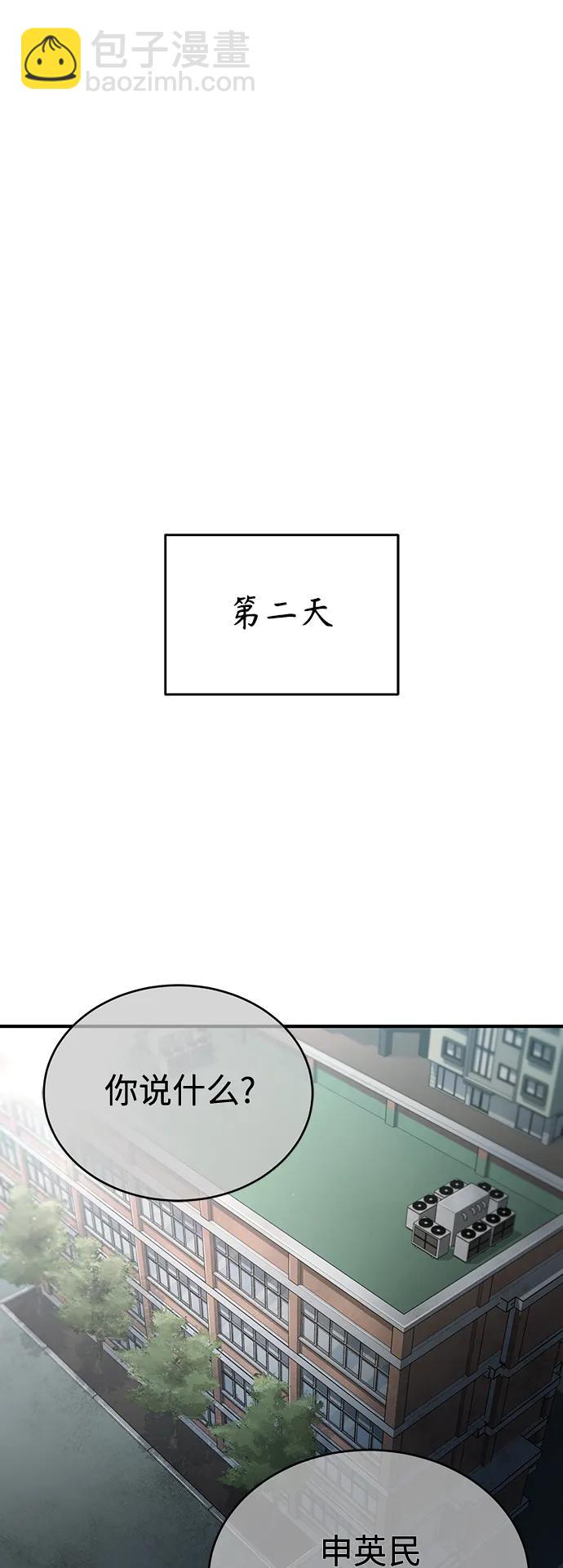 [第26话] 必定发生的事故34