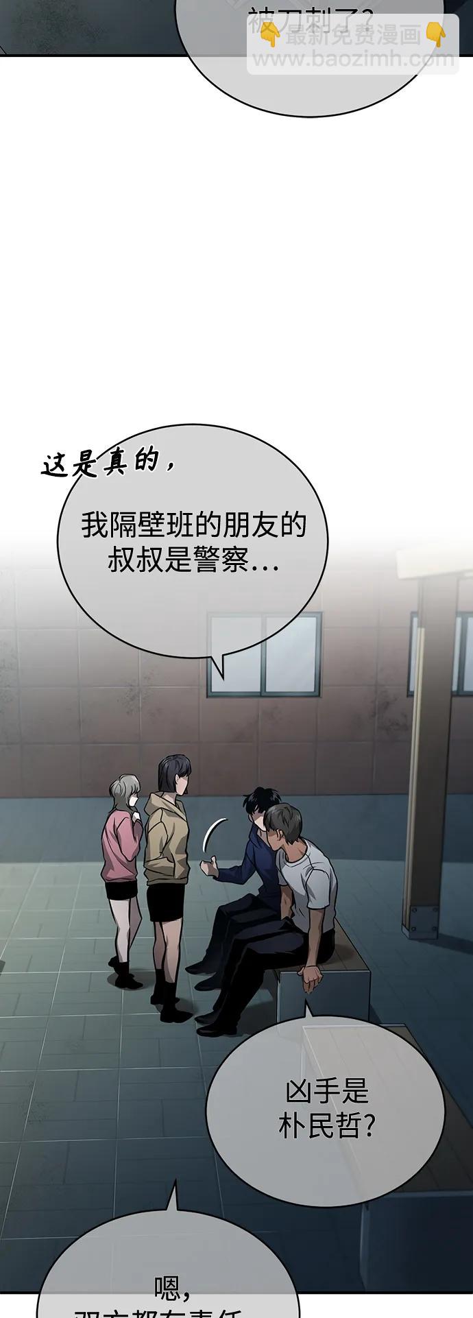 [第26话] 必定发生的事故35