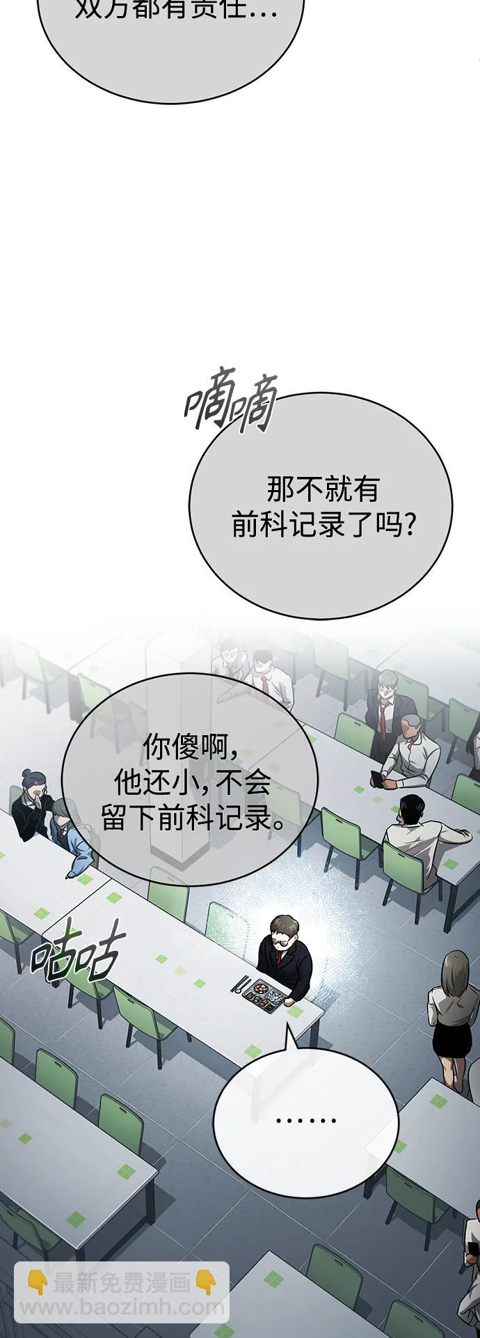 [第26话] 必定发生的事故36