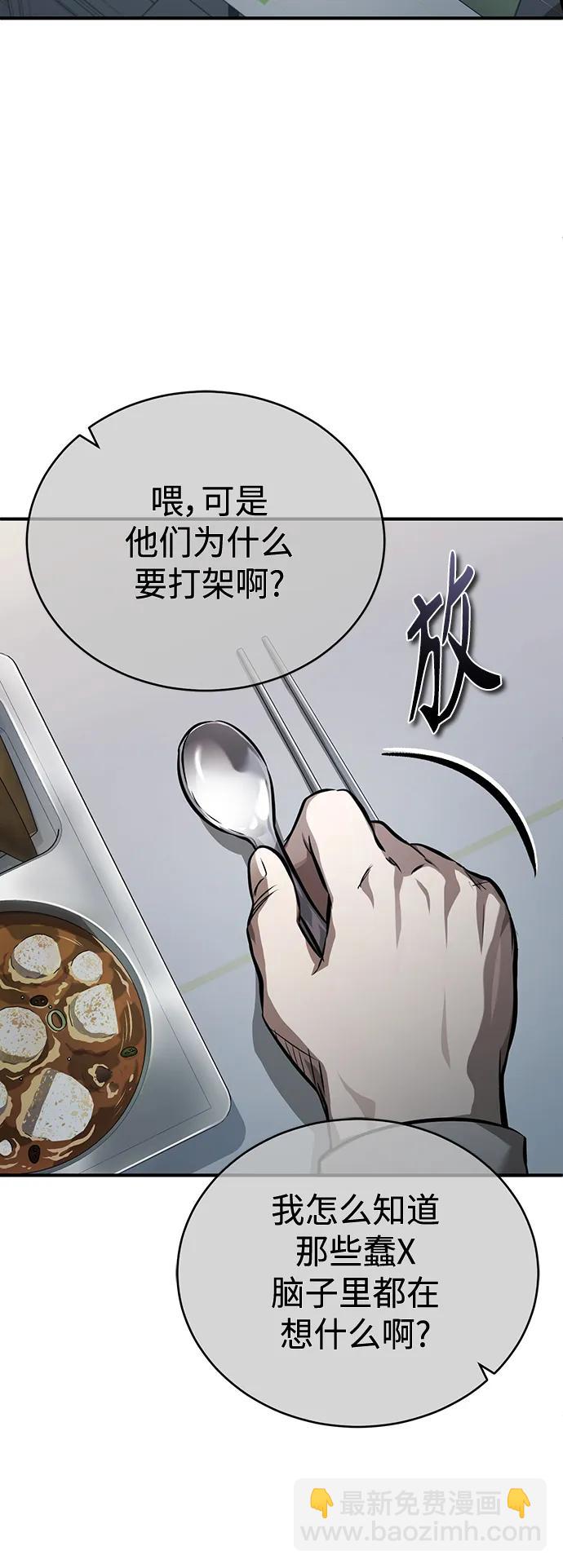 [第26话] 必定发生的事故37