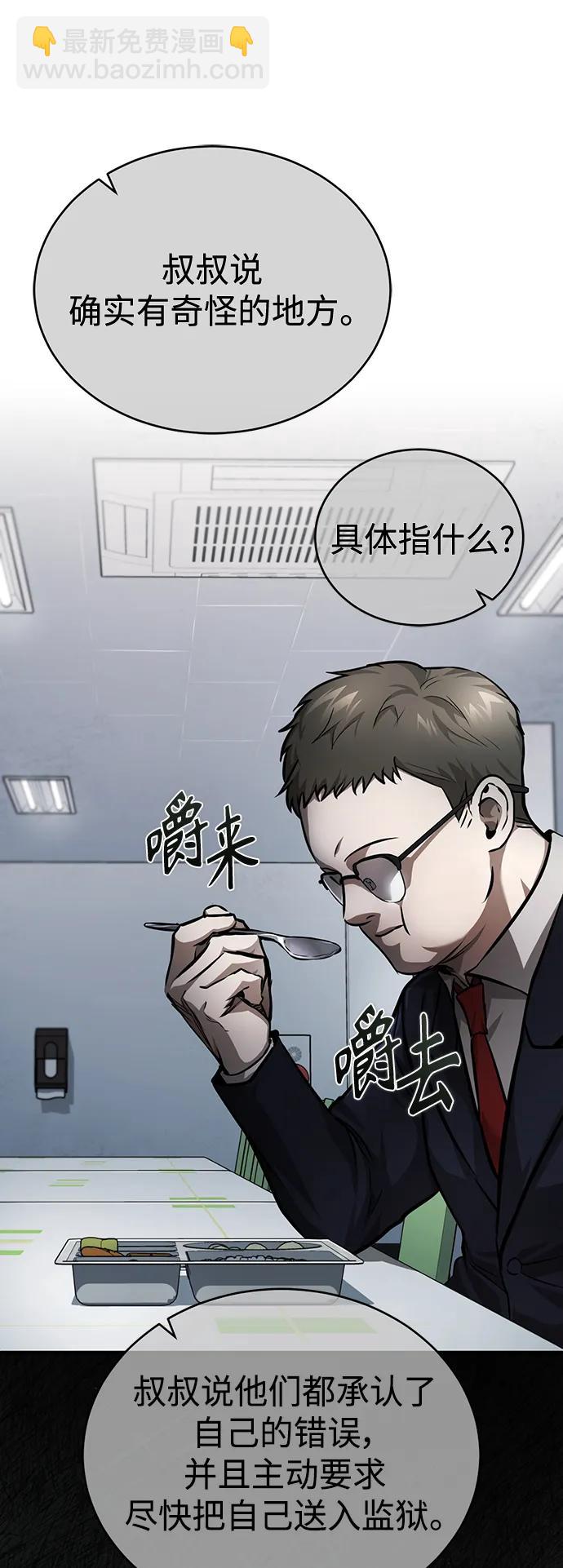 [第26话] 必定发生的事故38