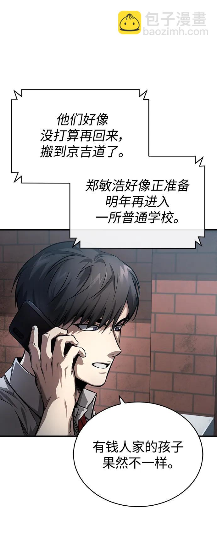 [第26话] 必定发生的事故41