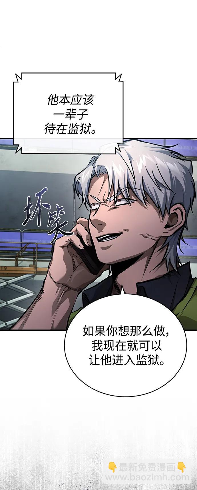 [第26话] 必定发生的事故42