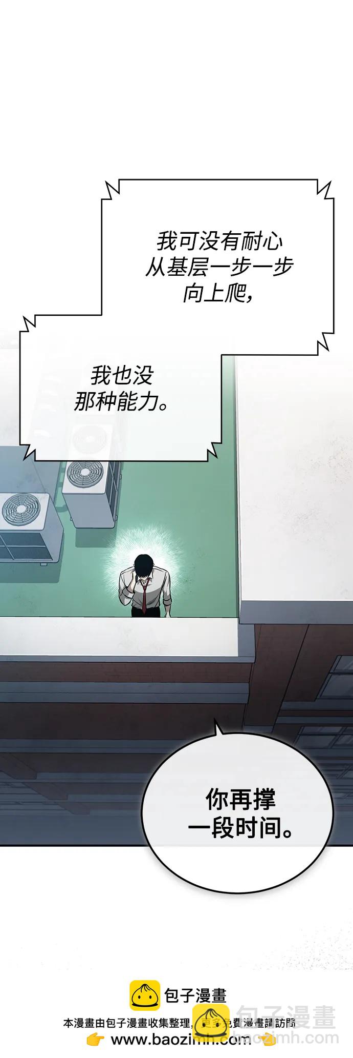 [第26话] 必定发生的事故49