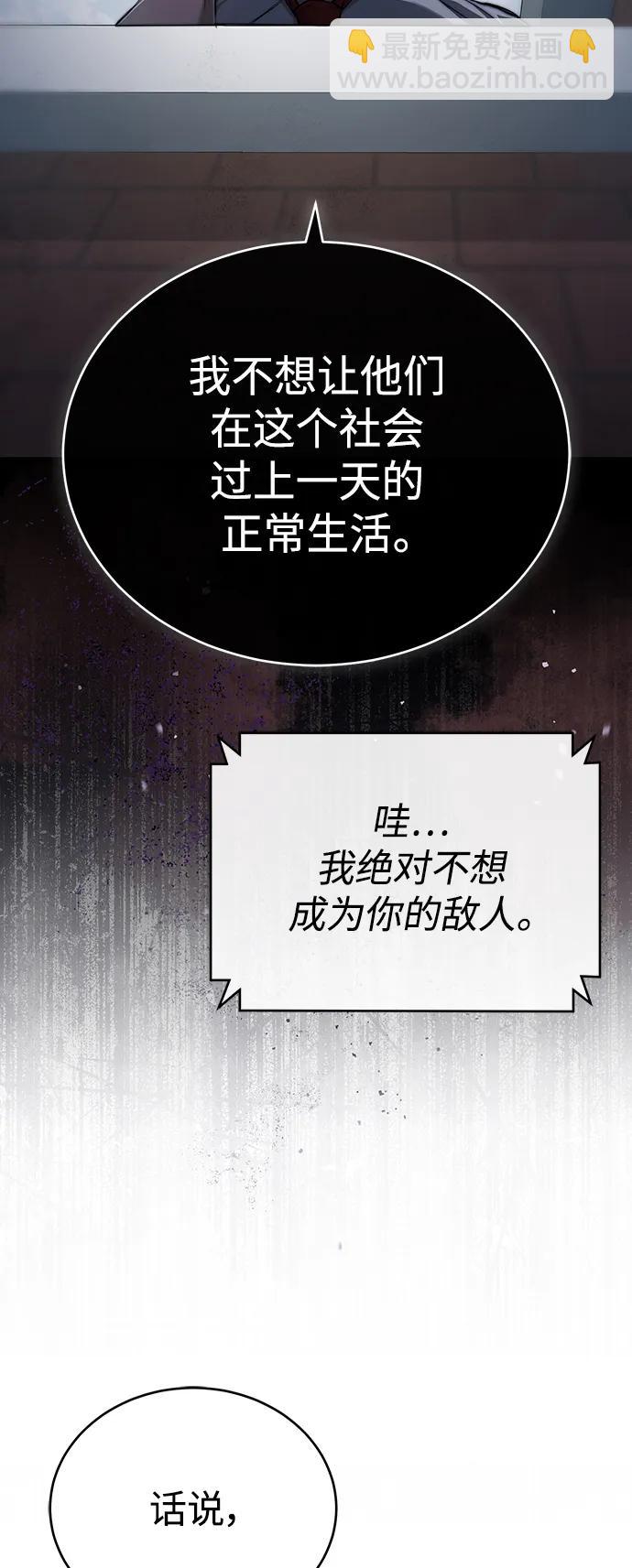 [第26话] 必定发生的事故50