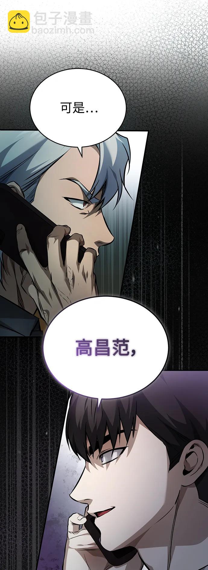 [第26话] 必定发生的事故54