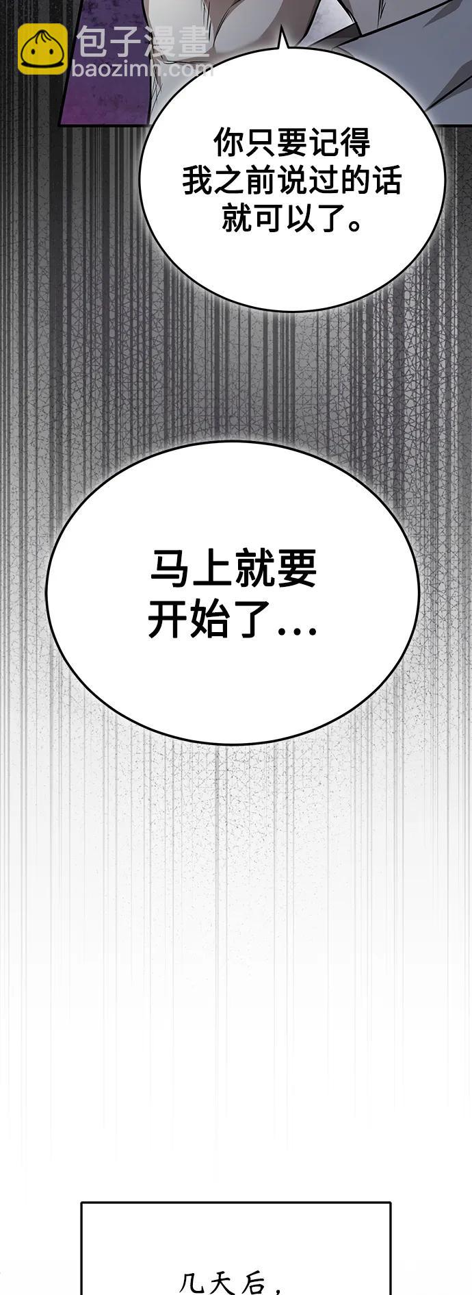 [第26话] 必定发生的事故55