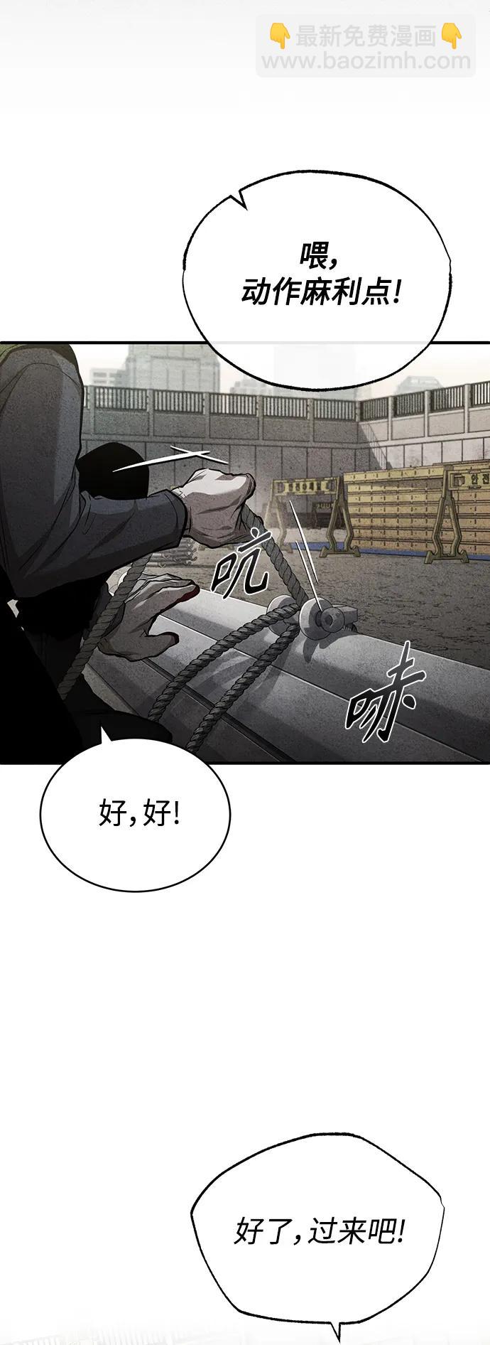 [第26话] 必定发生的事故58