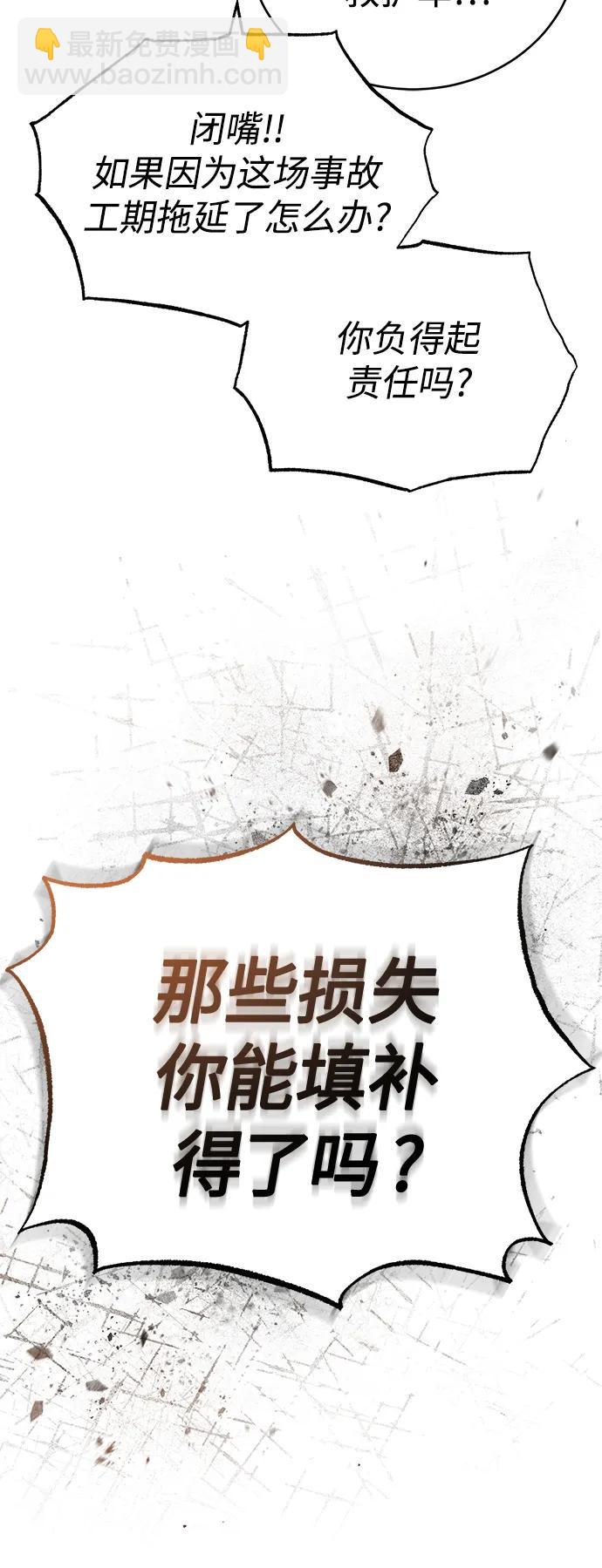 [第26话] 必定发生的事故70