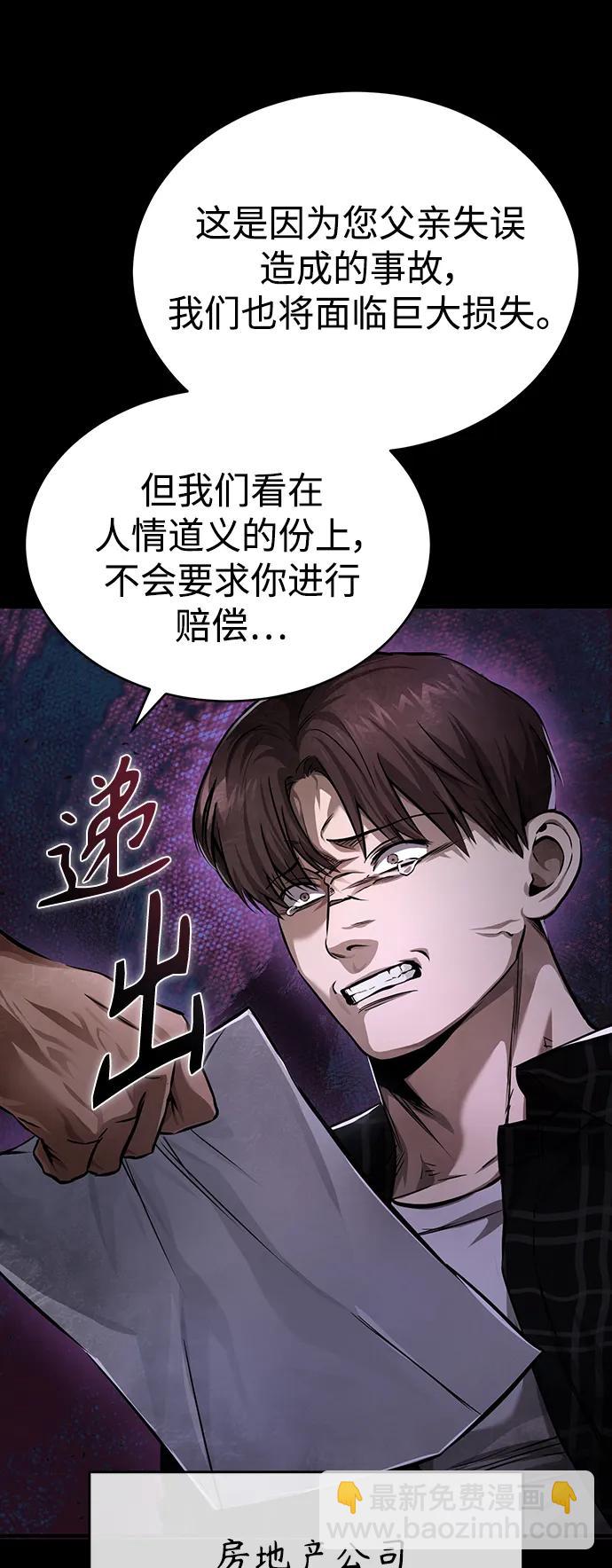 [第26话] 必定发生的事故73