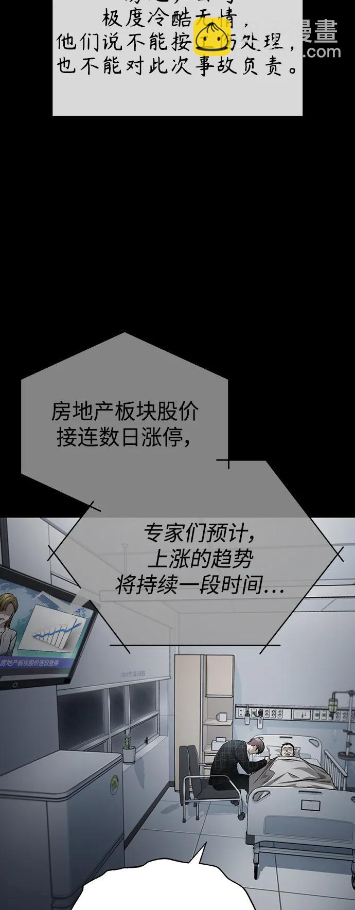 [第26话] 必定发生的事故74