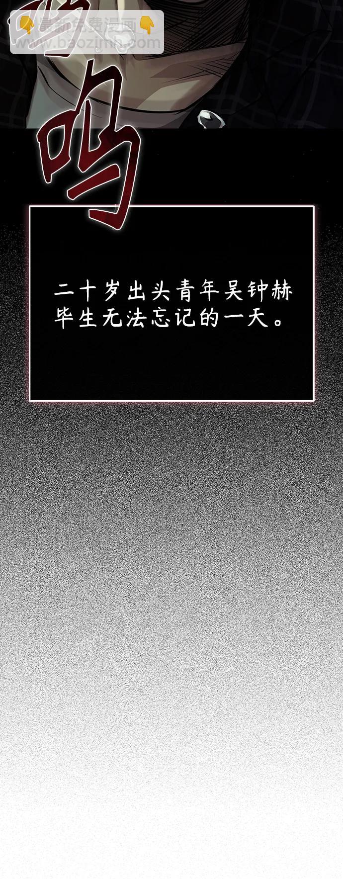 [第26话] 必定发生的事故76