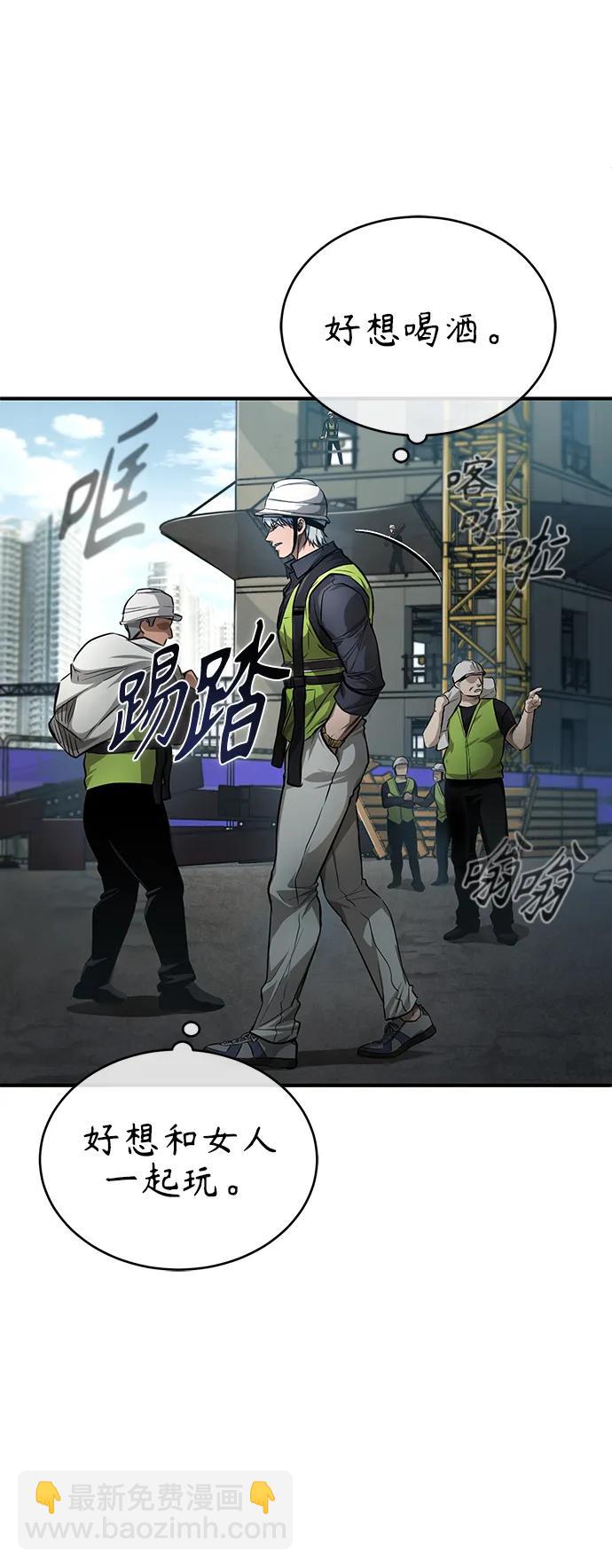 [第26话] 必定发生的事故78
