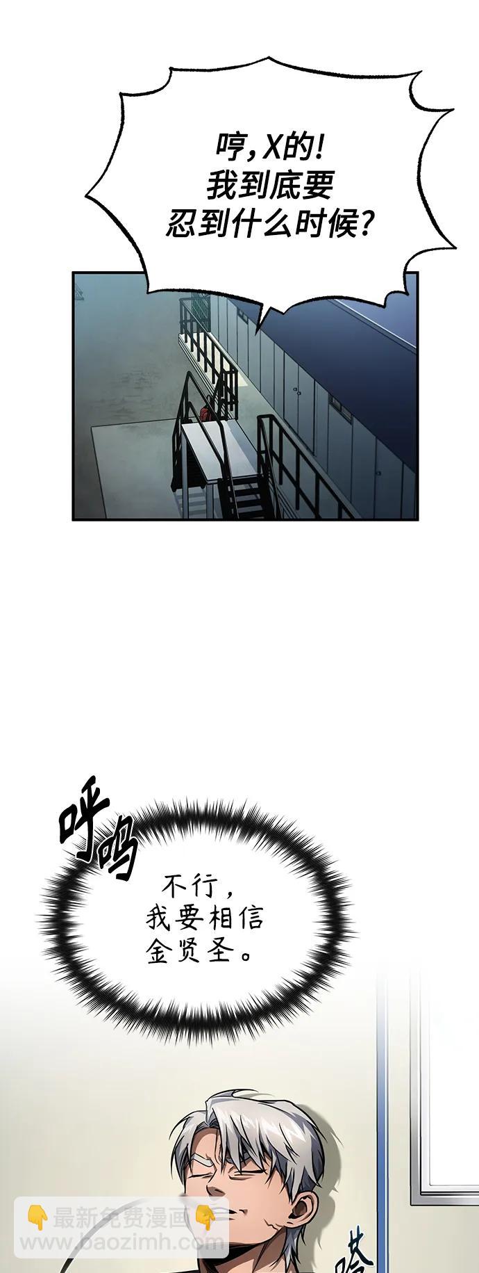 [第26话] 必定发生的事故79