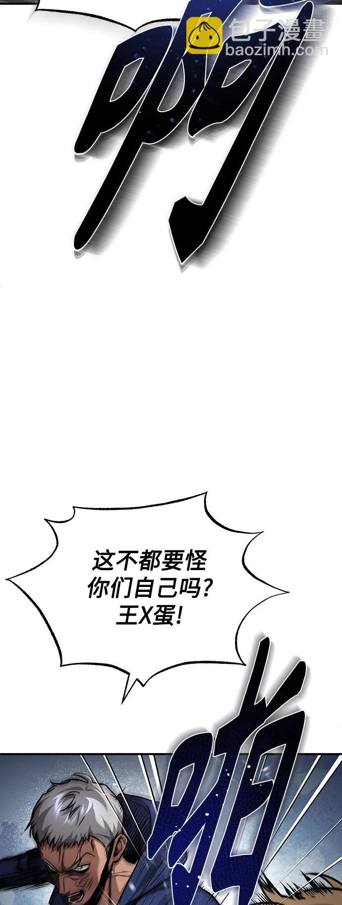 [第26话] 必定发生的事故8