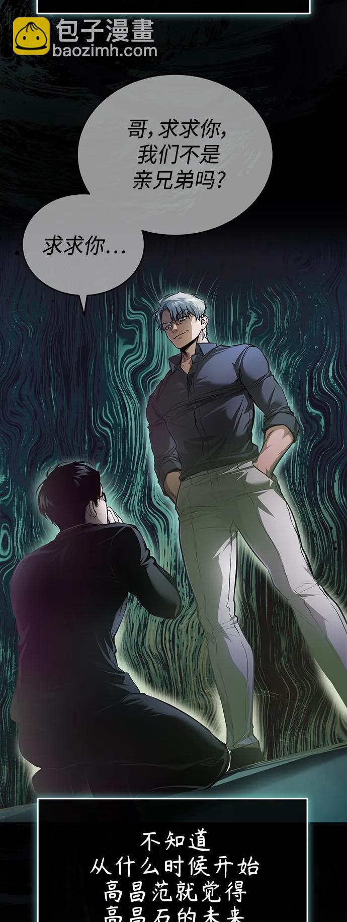 [第26话] 必定发生的事故81
