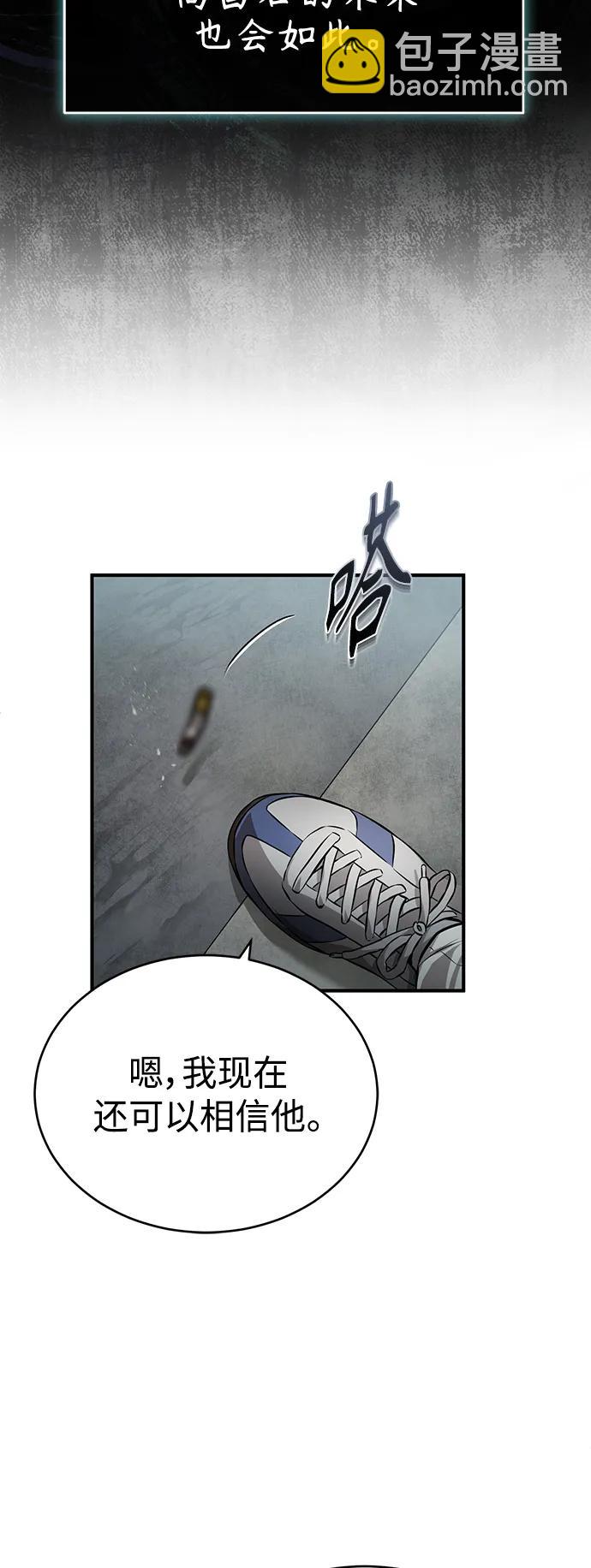 [第26话] 必定发生的事故82