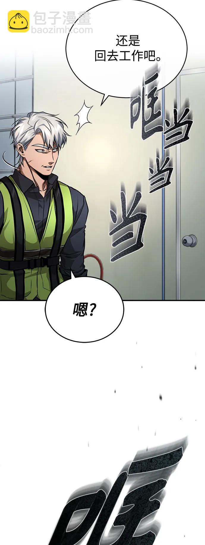 [第26话] 必定发生的事故83