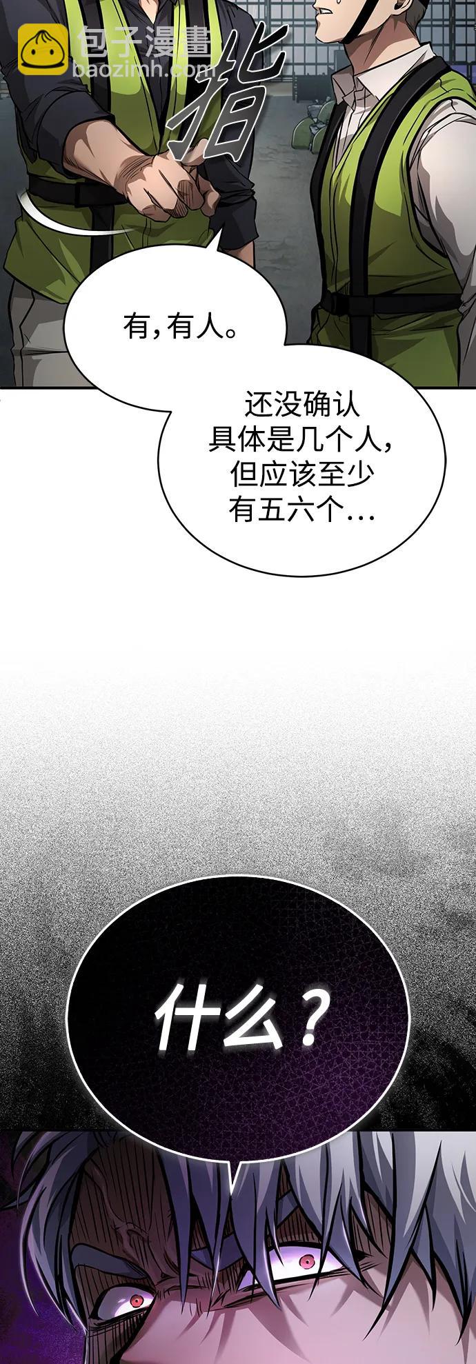 [第26话] 必定发生的事故89