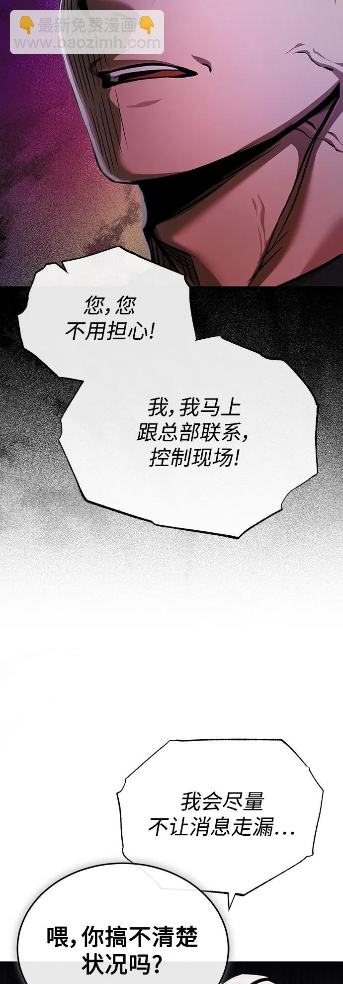 [第26话] 必定发生的事故90