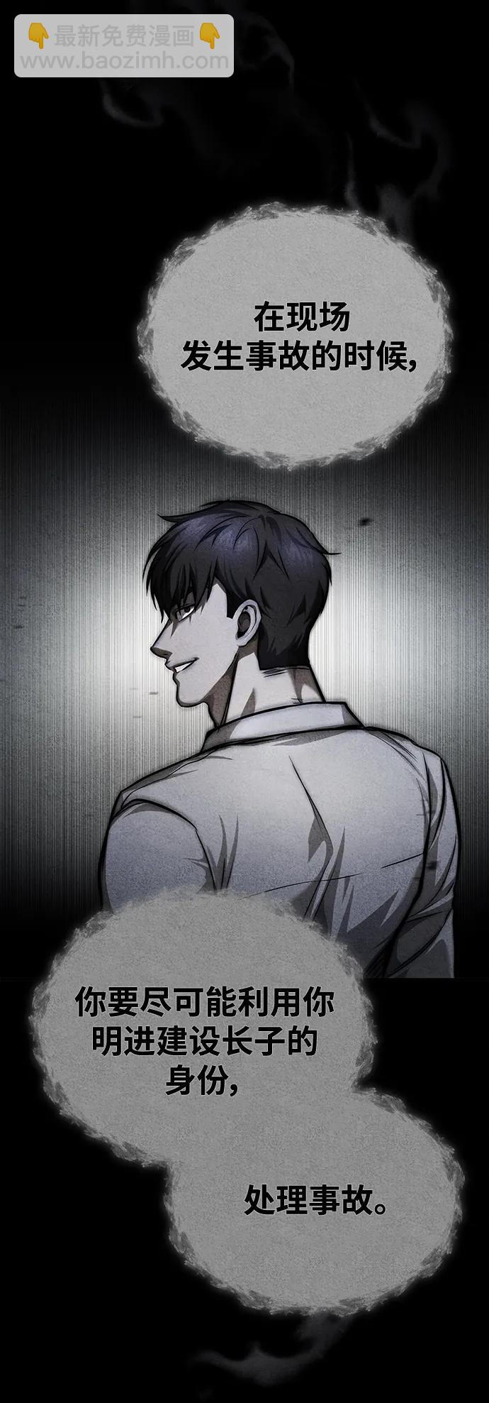 [第26话] 必定发生的事故94