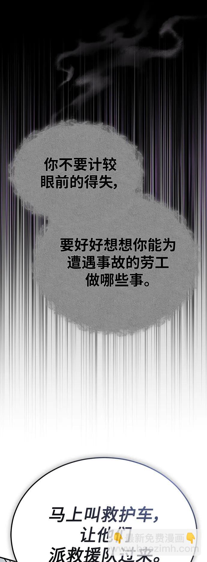 [第26话] 必定发生的事故95