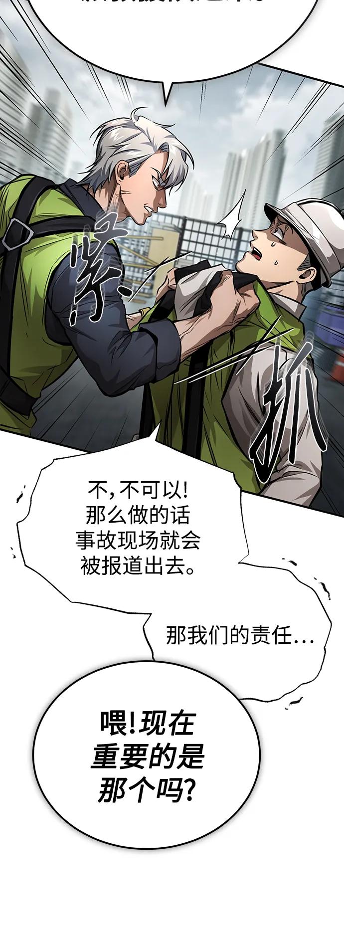 [第26话] 必定发生的事故96
