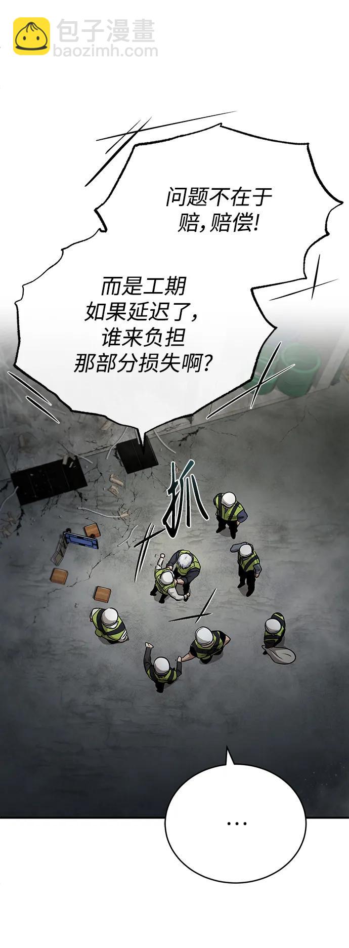 [第26话] 必定发生的事故97