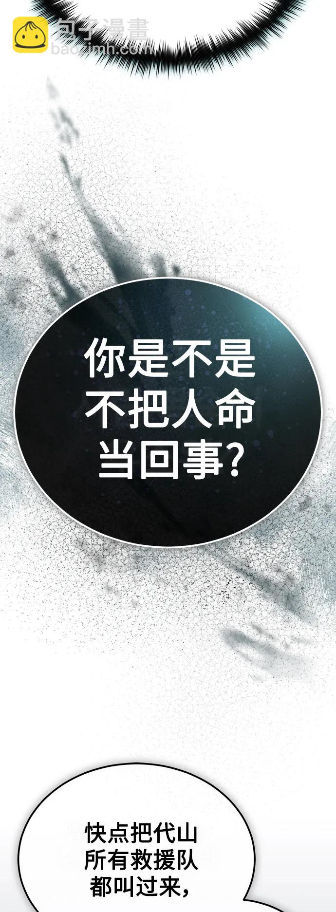 [第26话] 必定发生的事故99