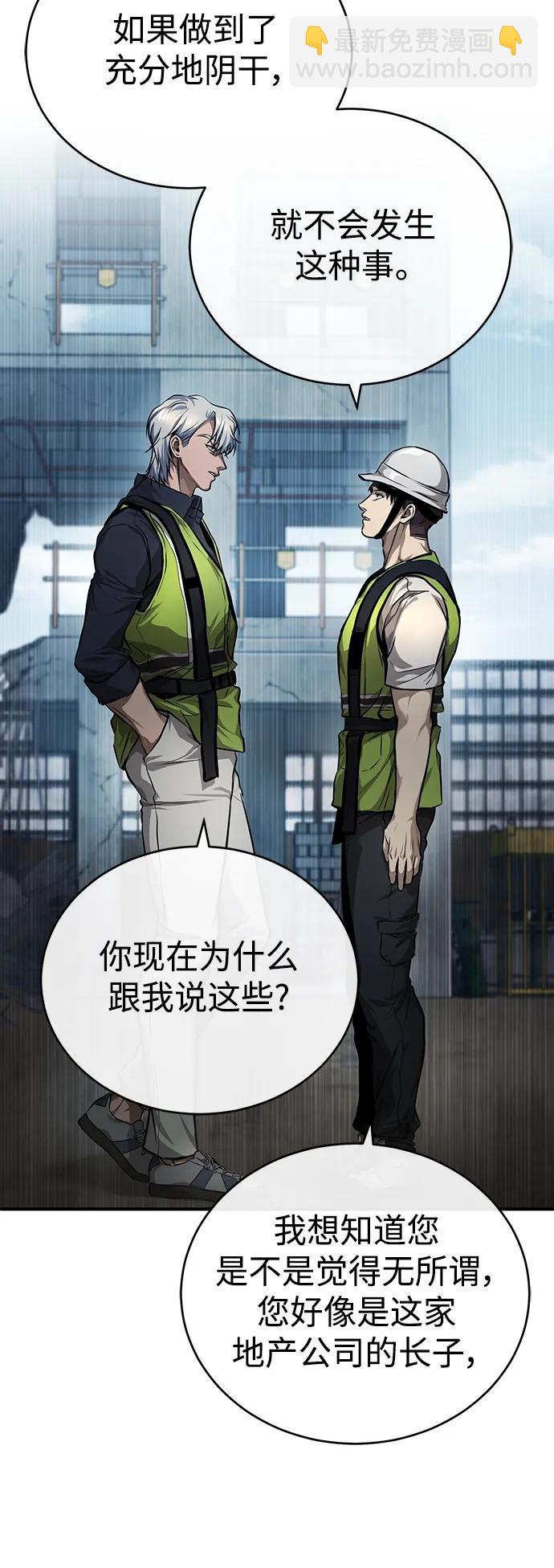 [第27话] 人存在的意义14