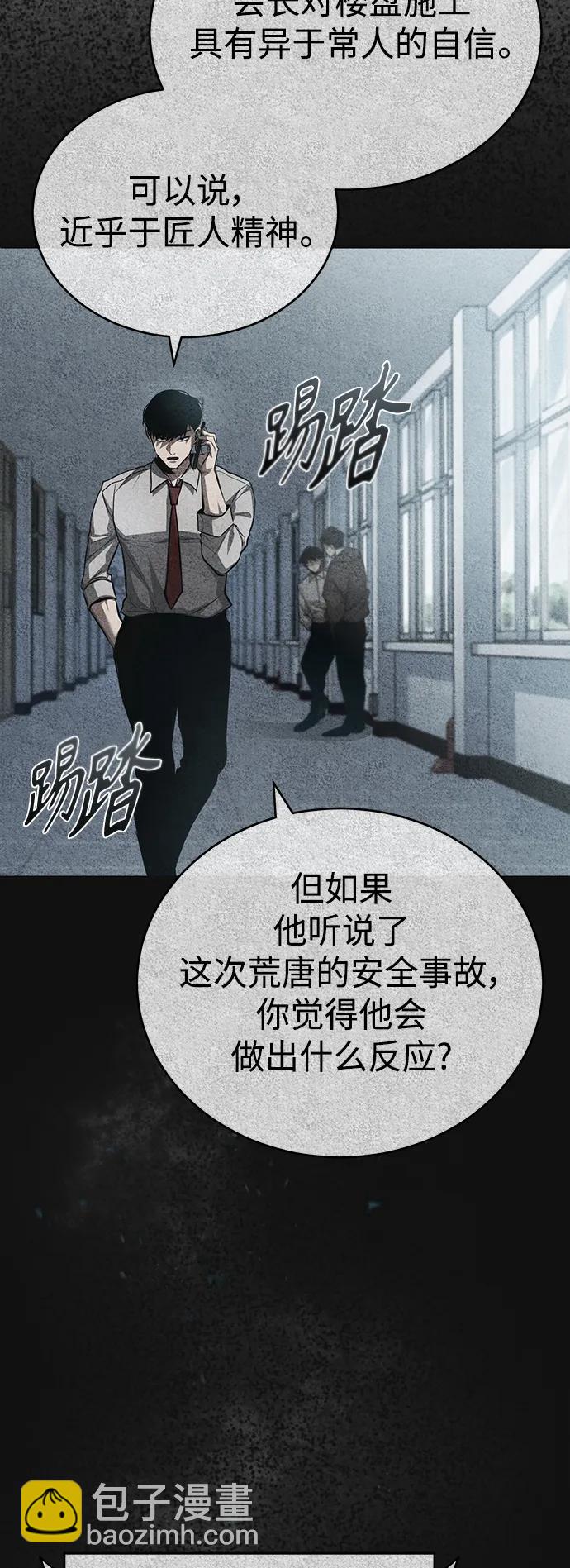 [第27话] 人存在的意义37