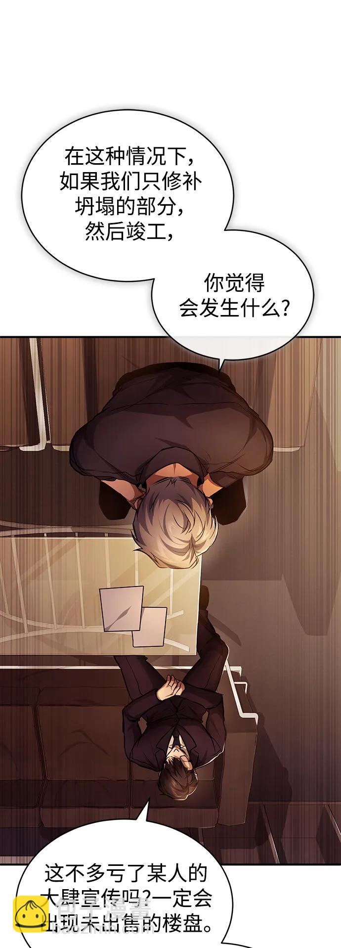 [第27话] 人存在的意义44