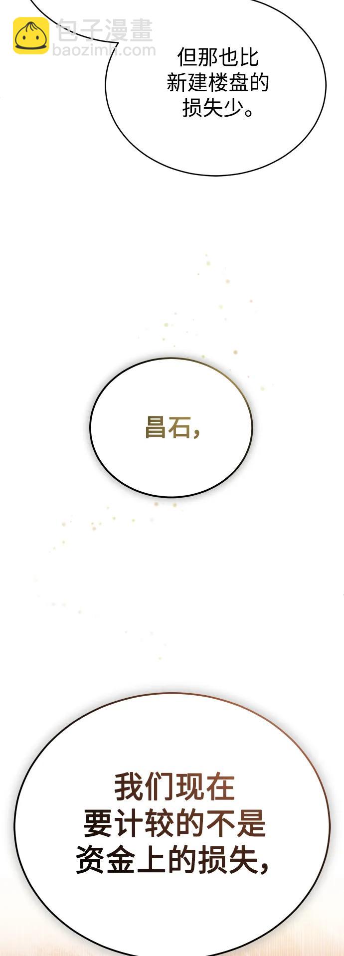 [第27话] 人存在的意义45