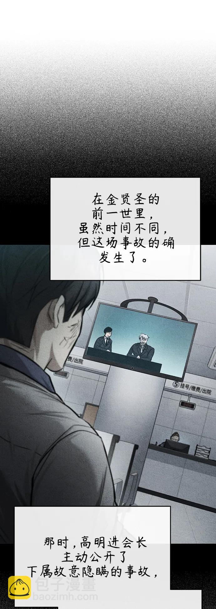 [第27话] 人存在的意义55