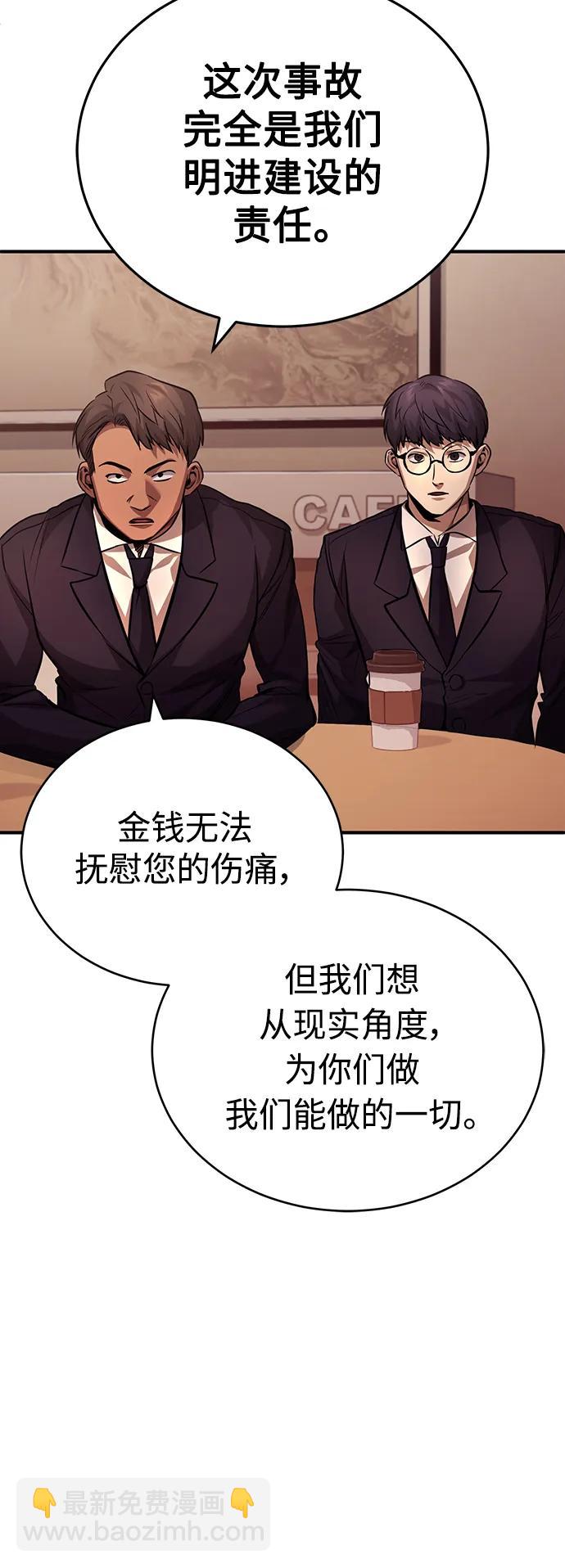[第27话] 人存在的意义74