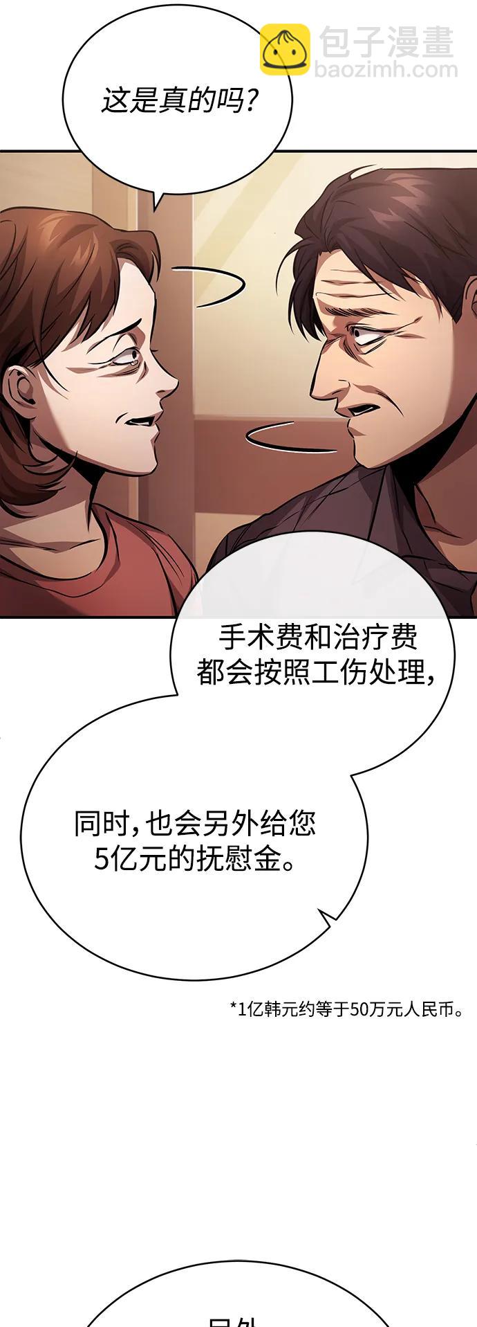 [第27话] 人存在的意义75